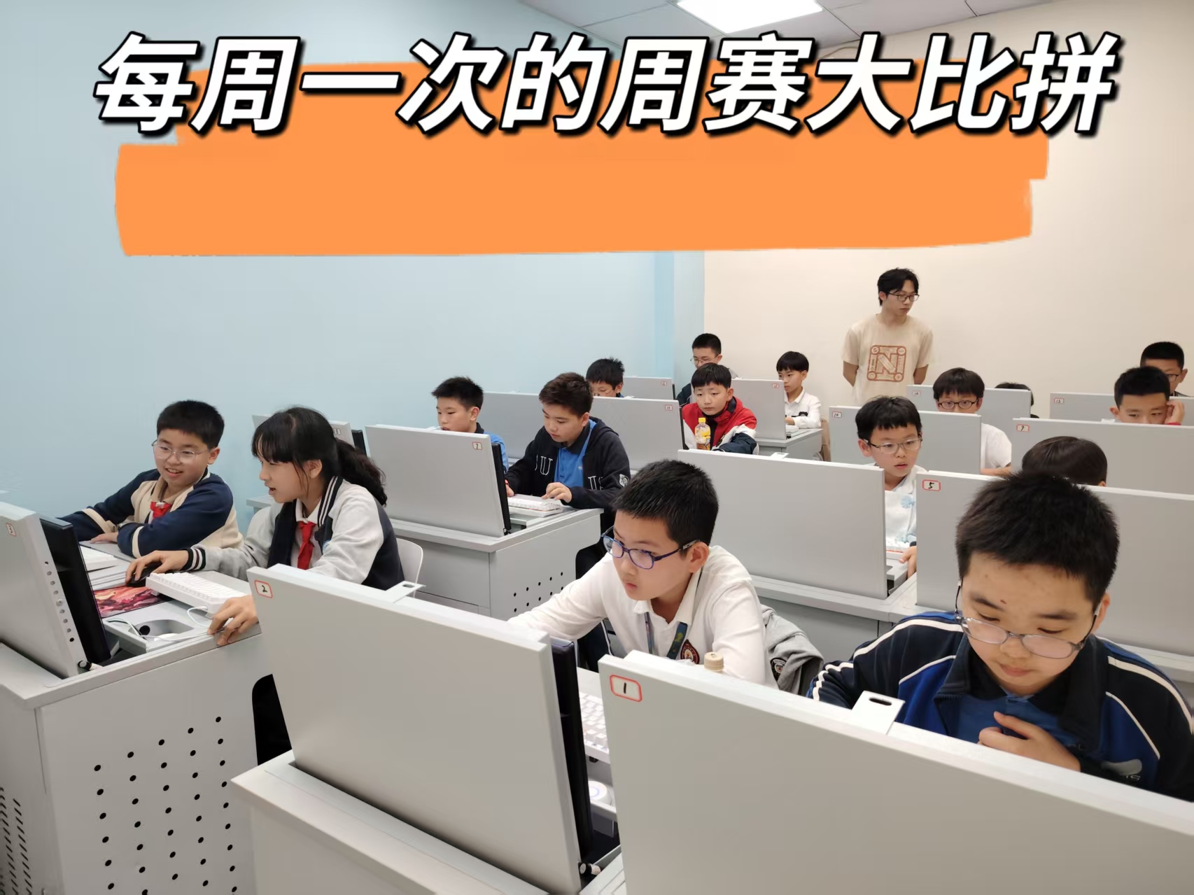 极晨科技每周一次的周赛大比拼